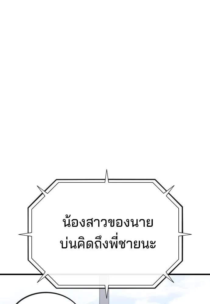 สนิมเชือดเลือดสาด ตอนที่ 3 รูปที่ 112