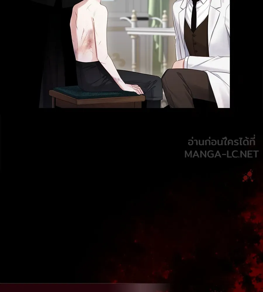 บาสเตียน ตอนที่ 18 รูปที่ 48