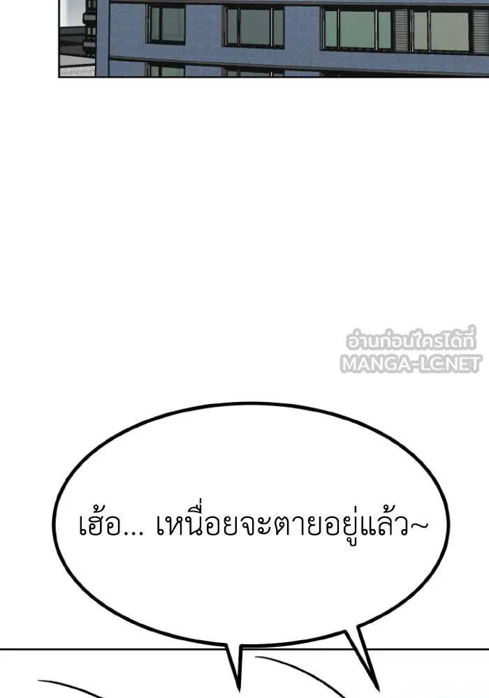 ราชาแห่งอ็อกทากอน ตอนที่ 118 รูปที่ 63