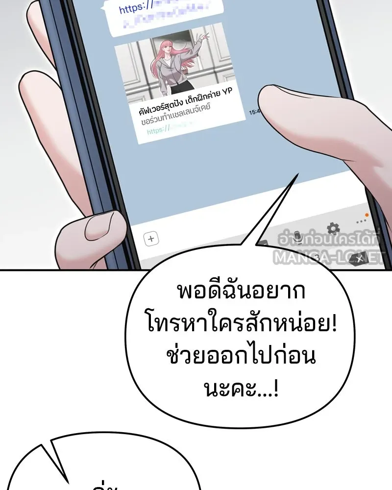 จ้า แม่คนสวย ตอนที่ 25 รูปที่ 102