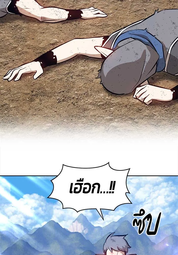 +99 ท่อนไม้พร้อมบวก ตอนที่ 3 รูปที่ 161