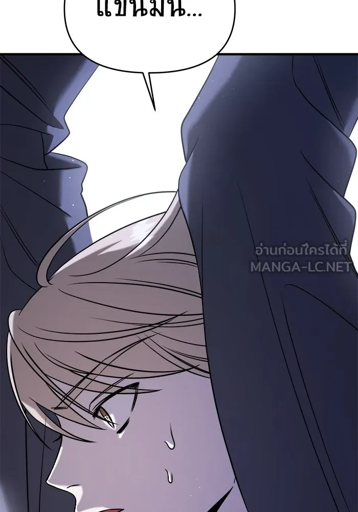 วายร้ายก็อยากมีรัก ตอนที่ 59 รูปที่ 63