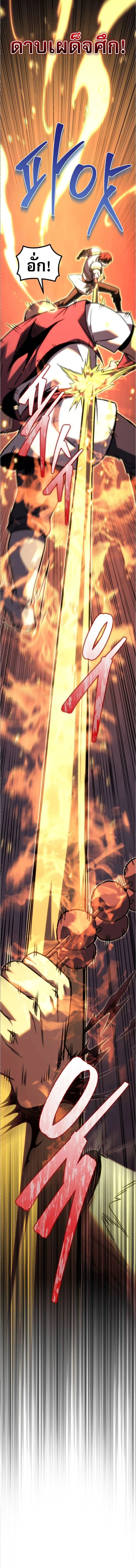 Regressor of the Fallen family ตอนที่ ตอนที่ 89 รูปที่ 24