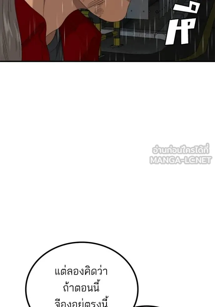 BAD GUY ตอนที่ 245 รูปที่ 141