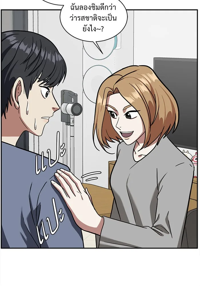 ช่วยเปลี่ยนฉันที ตอนที่ 53. ยอมินซอ 3 รูปที่ 92