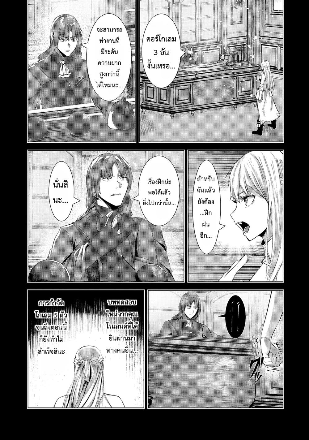 Manga-lc-com อ่านมังงะ อ่านการ์ตูน ออนไลน์ ฟรี Tsuihou Sareta S-kyuu Kanteishi wa Saikyou no Guild wo Tsuku ตอนที่ 1 2 3 4 5 6 7 8 9 10 11 12 13 14 ฟรี ไม่มีโฆษณา Manga-lc - อ่าน มังงะ อ่าน การ์ตูน ออนไลน์ อ่านมังงะ ฟรี