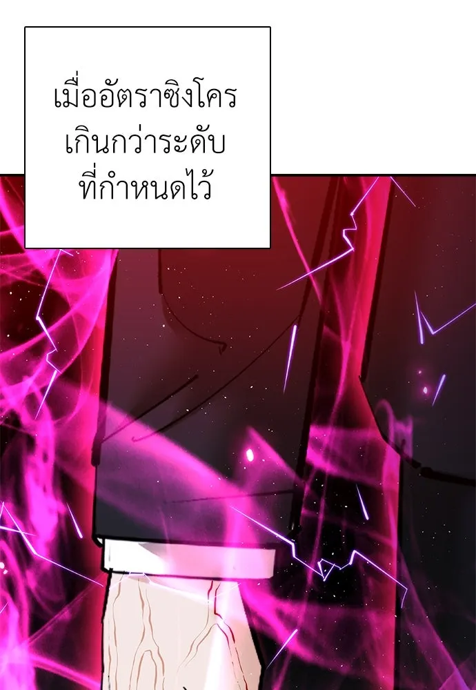 สุภาพบุรุษสูทดำ ตอนที่ 27 รูปที่ 41