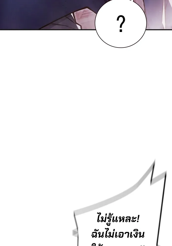 เยาวชนคนคุก ตอนที่ 12 รูปที่ 98