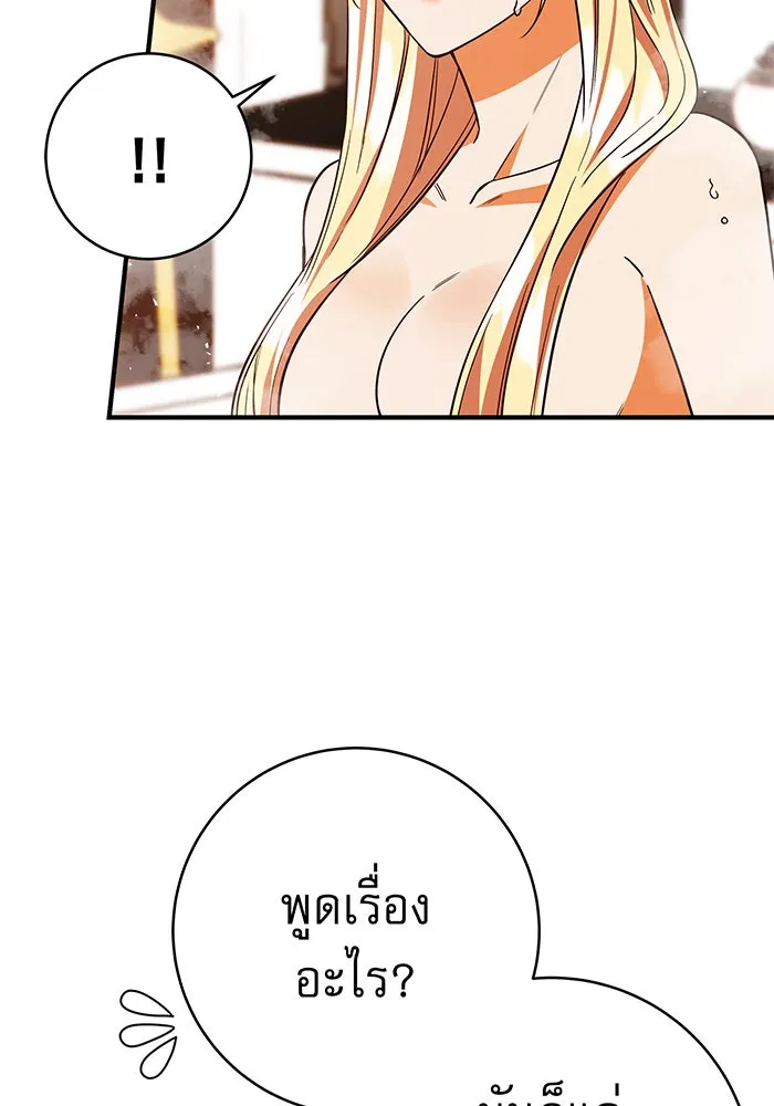 นางร้ายที่ไหนจะมีคุณธรรม ตอนที่ 70 รูปที่ 116
