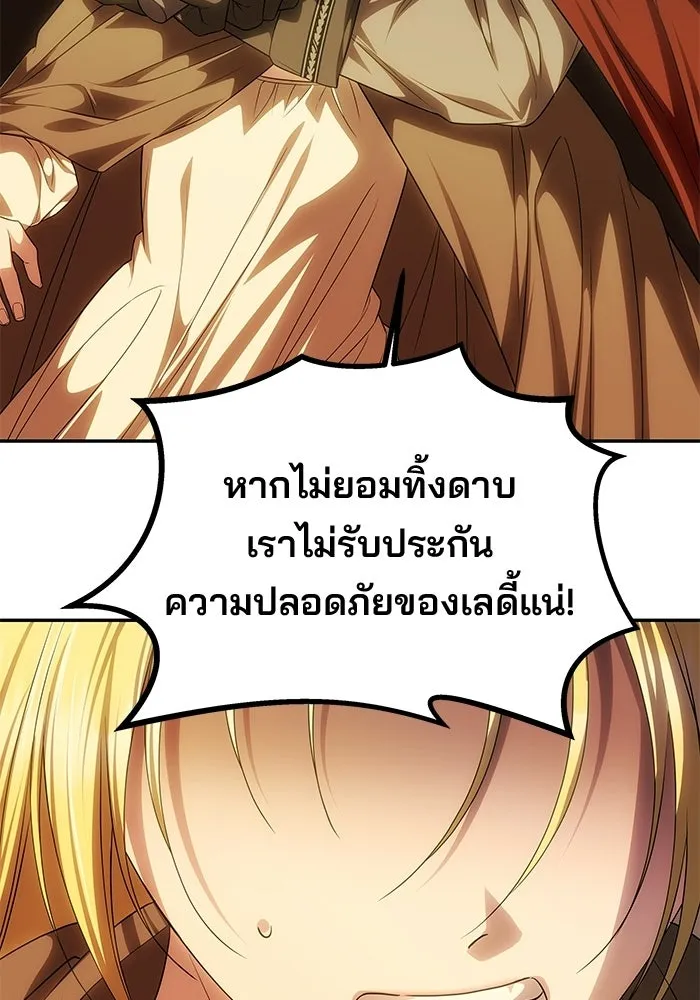 เกมรักจับสามี ตอนที่ 84 รูปที่ 32