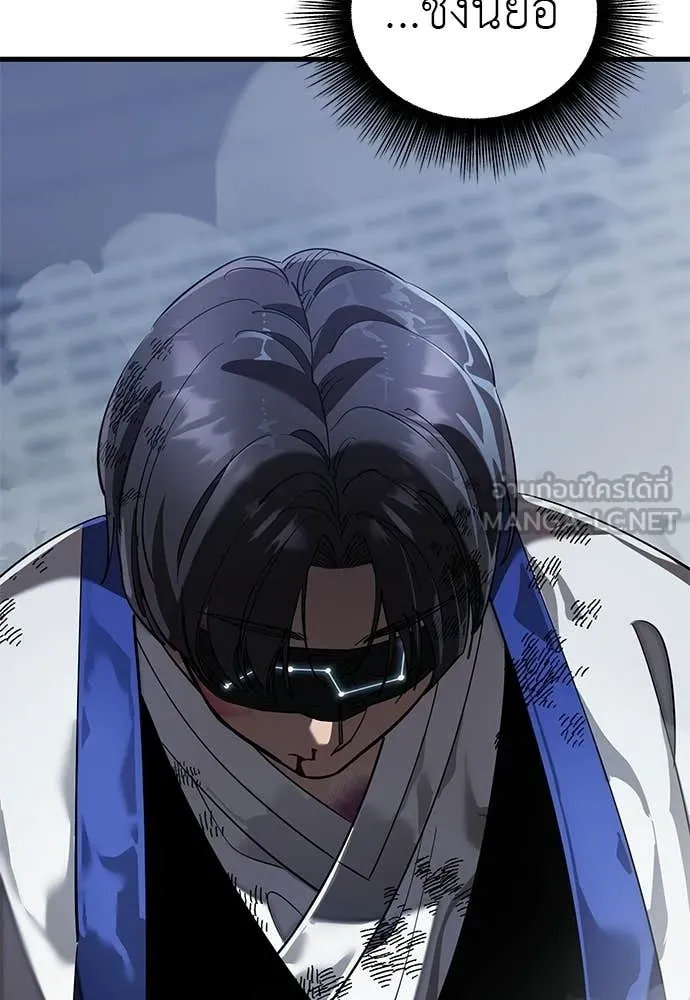 ยมราชลงทัณฑ์ ตอนที่ 108 รูปที่ 26