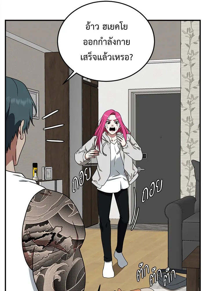 ช่วยเปลี่ยนฉันที ตอนที่ 134. ฮานายอง 7 รูปที่ 89