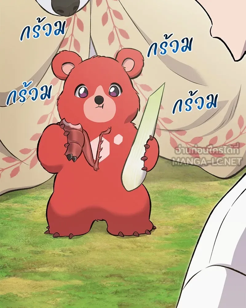 ปลูกผักพิชิตหอคอย ตอนที่ 66 รูปที่ 114