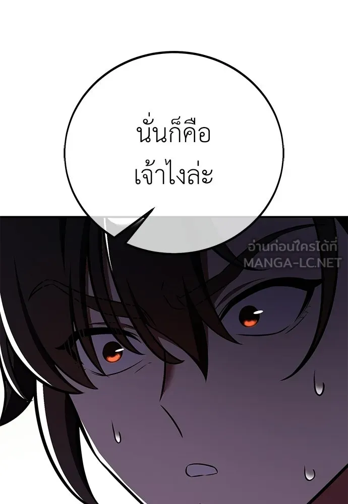ไอ้เพลเยอร์นั่น ฉันฆ่ามันเอง ตอนที่ 86 รูปที่ 141