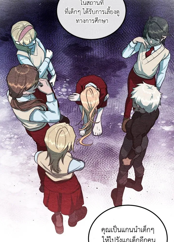 Legendary Youngest Son of the Marquis House ตอนที่ ตอนที่ 119 รูปที่ 10