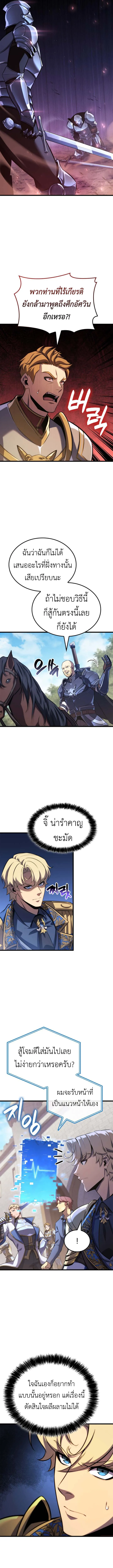 The Count_s Youngest Son is A Player ตอนที่ ตอนที่ 126 รูปที่ 8