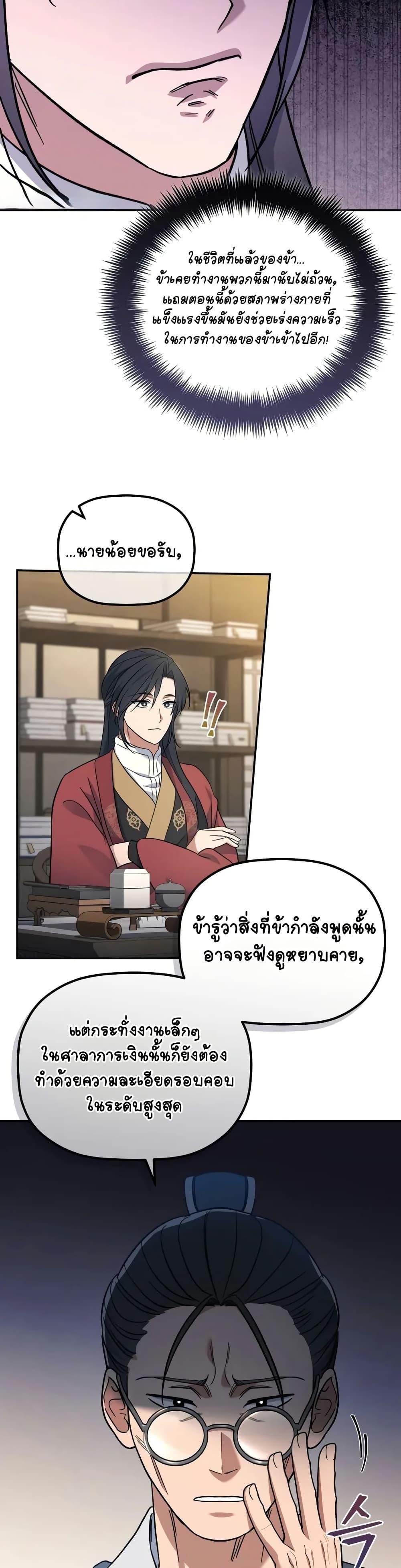 Manga-lc-com อ่านมังงะ อ่านการ์ตูน ออนไลน์ ฟรี The Youngest Son of the Eunhae Merchant ตอนที่ 1 2 3 4 5 6 7 8 9 10 11 12 13 14 ฟรี ไม่มีโฆษณา Manga-lc - อ่าน มังงะ อ่าน การ์ตูน ออนไลน์ อ่านมังงะ ฟรี