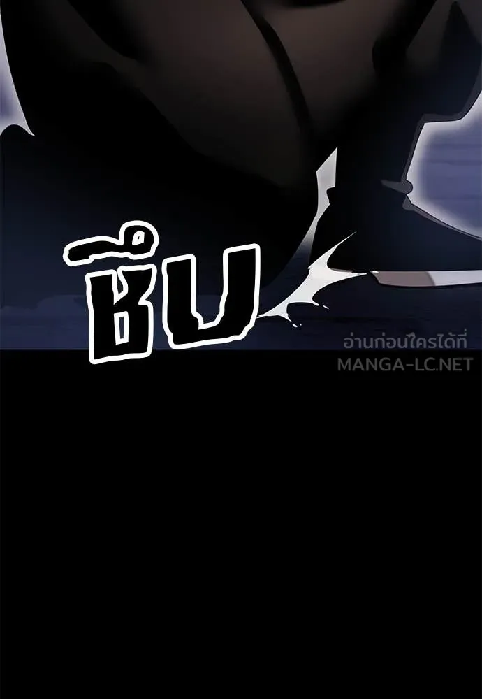 Baek XX ตอนที่ 86 รูปที่ 13
