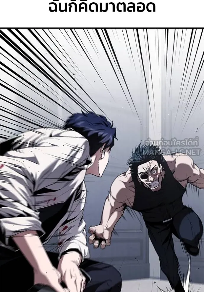 สนิมเชือดเลือดสาด ตอนที่ 30 รูปที่ 71