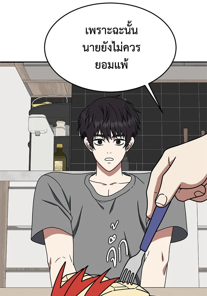 ช่วยเปลี่ยนฉันที ตอนที่ 159. ซองคโยบิน 8 รูปที่ 56