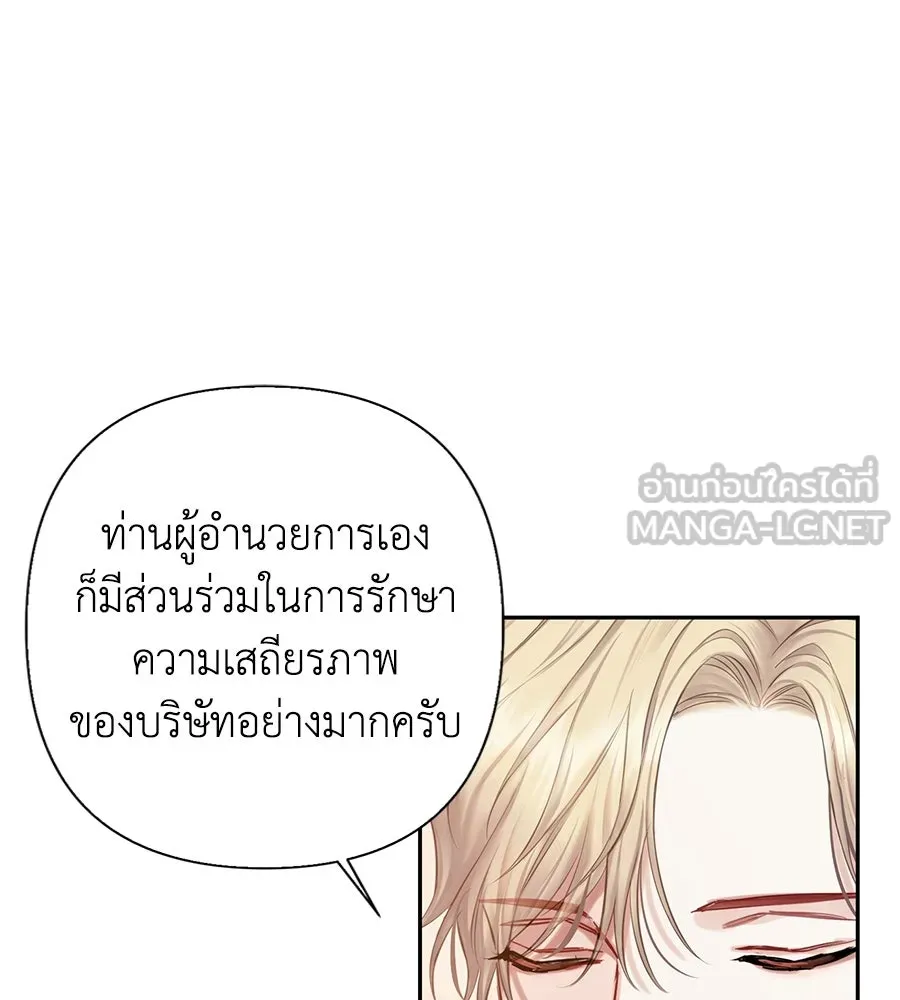 บาสเตียน ตอนที่ 26 รูปที่ 51