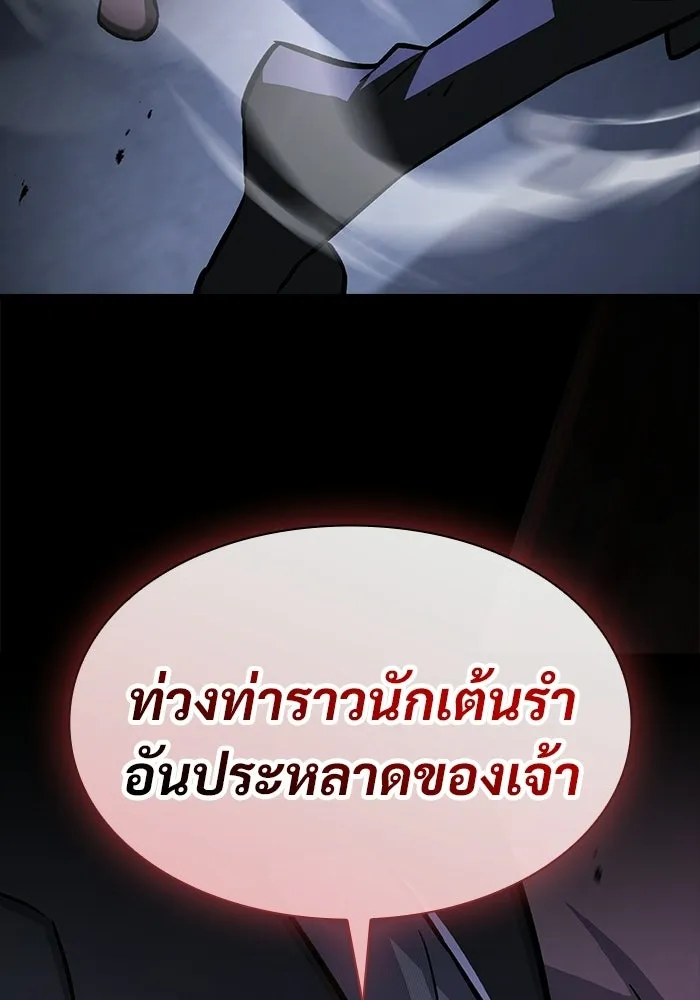 ซอร์ดมาสเตอร์ผู้กลืนดาบ ตอนที่ 20 รูปที่ 151