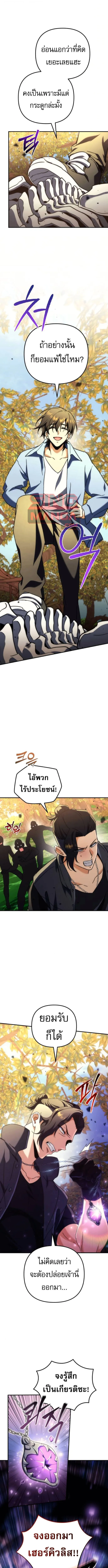 Goddess of Abundance and the Genius Rogue Apostle เทพ_แห_งความอ_ดมสมบ_รณ_ก_บอ_ครสาวกต_วแสบยอดอ_จฉร_ยะ ตอนที่ ตอนที่ 14 รูปที่ 13