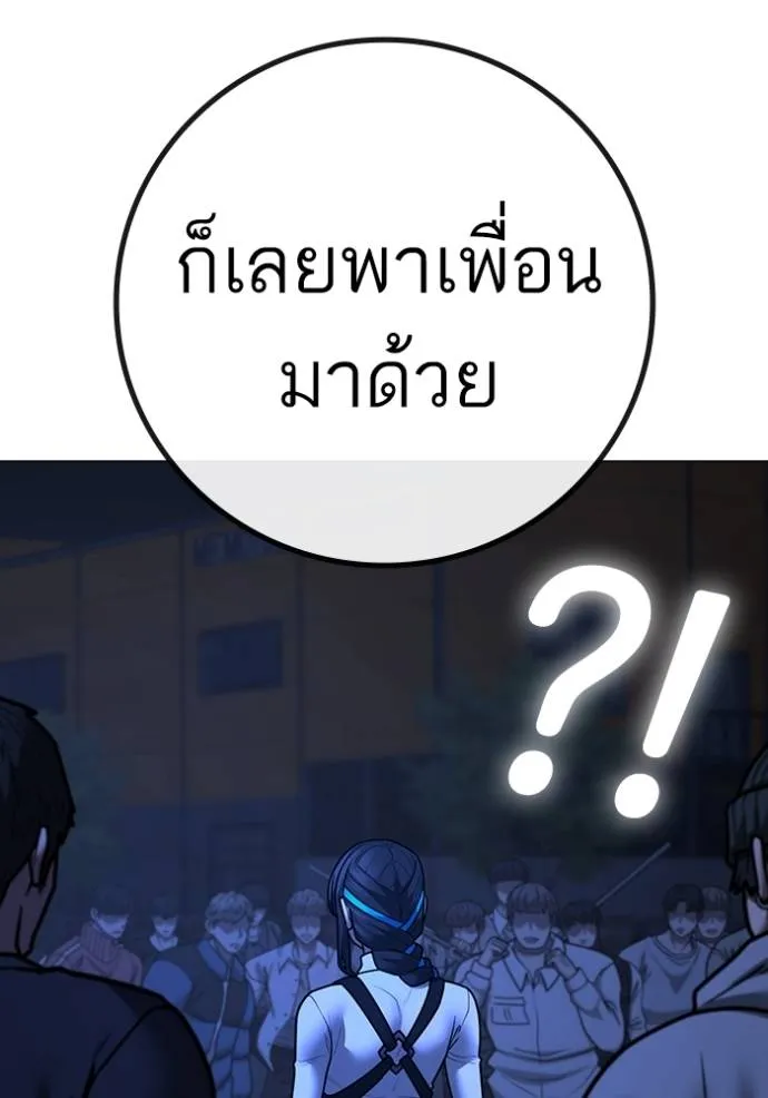 reality ตอนที่ 149 รูปที่ 154