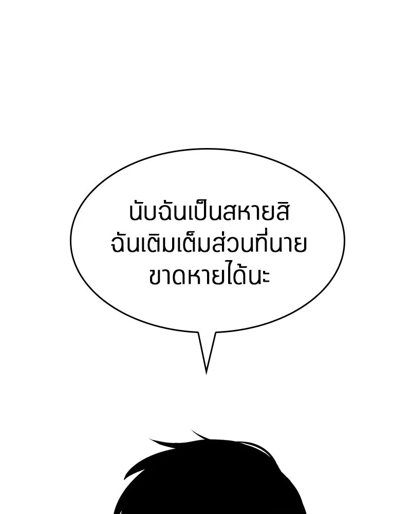 Omniscient Reader อ่านชะตาวันสิ้นโลก ตอนที่ 02 ตัวเอก (6) รูปที่ 40