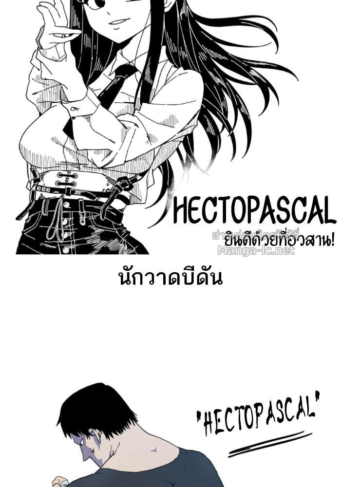 Doujin-Lc- อ่าน โดจิน มังฮวา เกาหลี ญี่ปุ่น จีน แปลไทย HECTOPASCAL ตอนที่ 1 2 3 4 5 6 7 8 9 10 11 12 13 14 ฟรี ไม่มีโฆษณา อ่าน โดจิน Manhwa เกาหลี ญี่ปุ่น จีน เรามีครบ คัดมาให้เน้นๆ โดจิน 18+ รับประกันความฟินโดย Doujin Lc