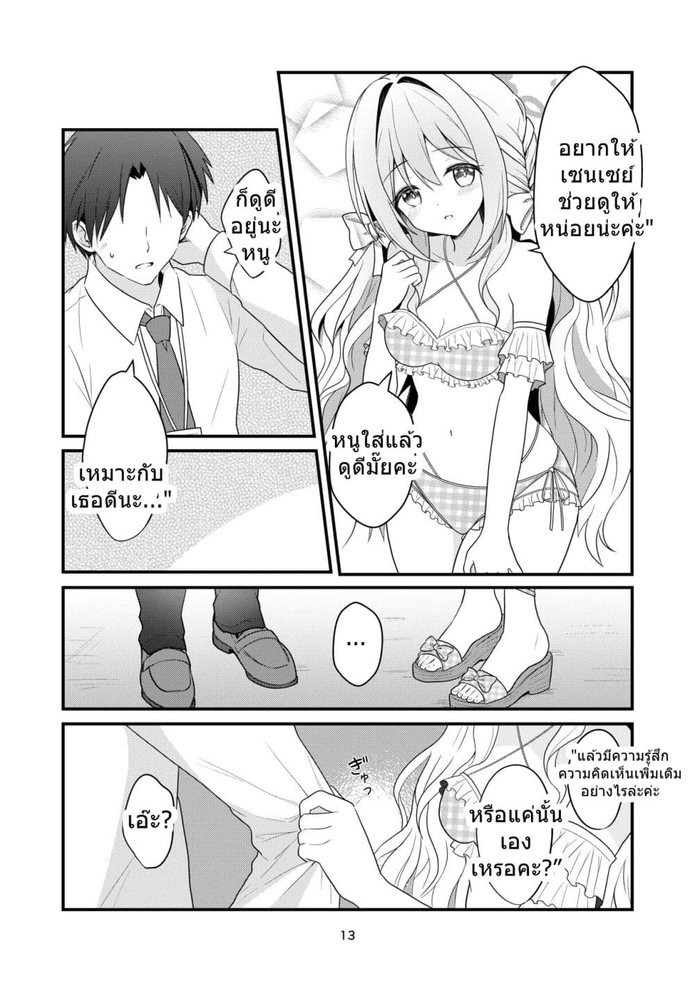 Manga-lc-com อ่านมังงะ อ่านการ์ตูน ออนไลน์ ฟรี Blue Archive Sensei ga Ikenain desu yo By Yuryu ตอนที่ 1 2 3 4 5 6 7 8 9 10 11 12 13 14 ฟรี ไม่มีโฆษณา Manga-lc - อ่าน มังงะ อ่าน การ์ตูน ออนไลน์ อ่านมังงะ ฟรี