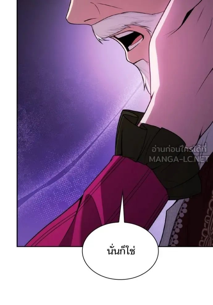 ชาตินี้น้องขอเป็นราช ตอนที่ 126 รูปที่ 48