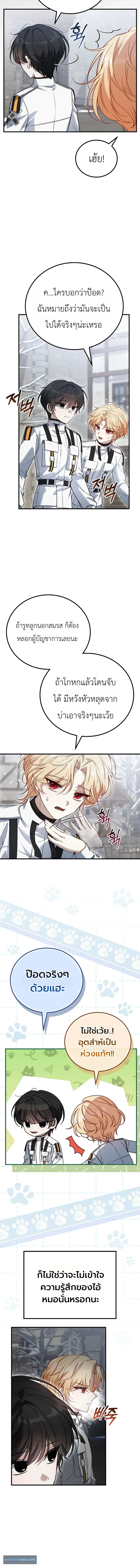 The Apocalypse Needs a Pro เอาช_ว_ตรอดในว_นส_นโลกด_วยประสบการณ_ระด_บเทพ ตอนที่ ตอนที่ 2 รูปที่ 14