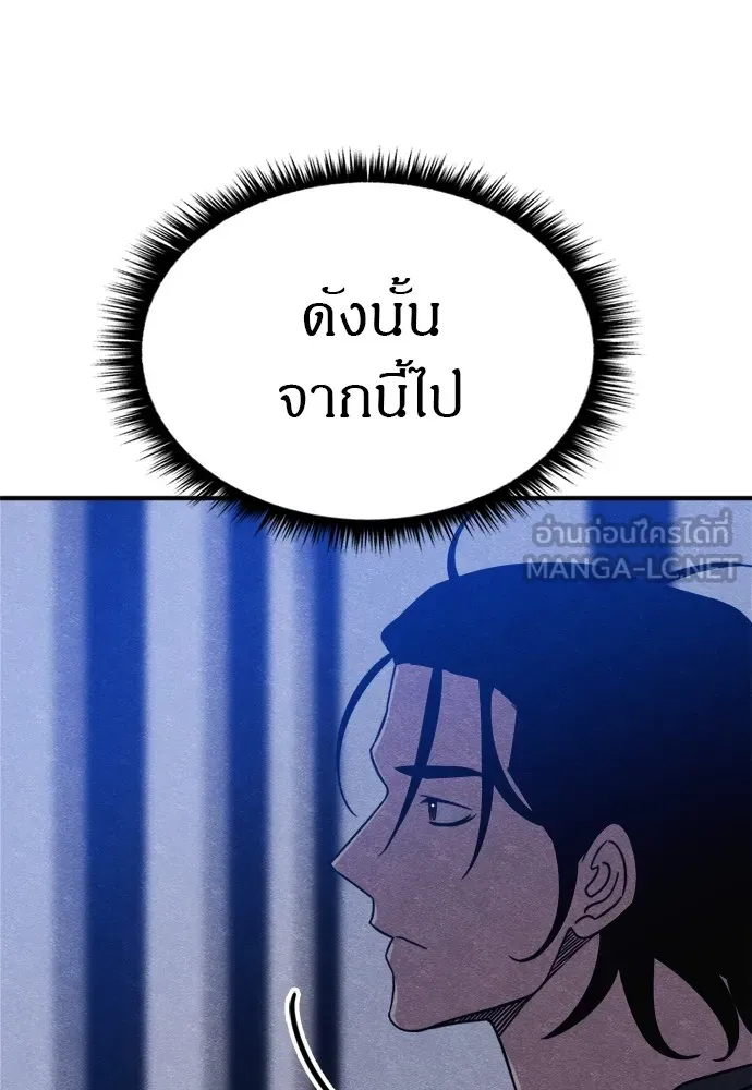 Zombie X Slasher ตอนที่ 47 รูปที่ 159