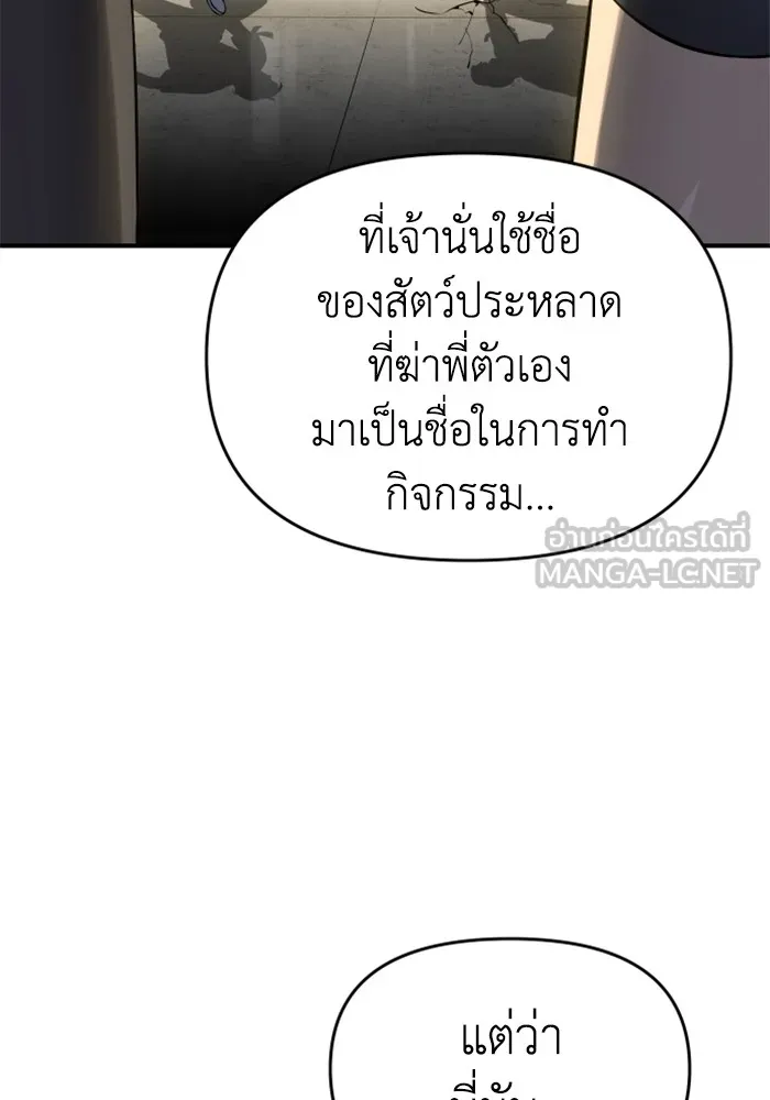 อดีตบอสหอคอย ตอนที่ 6 รูปที่ 162