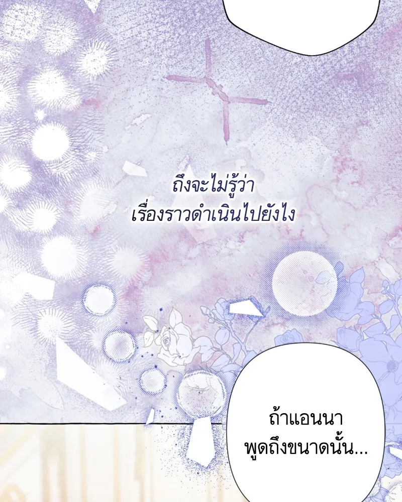 นึกว่าเป็นอิเซไคธรรมดา ตอนที่ 45 รูปที่ 17