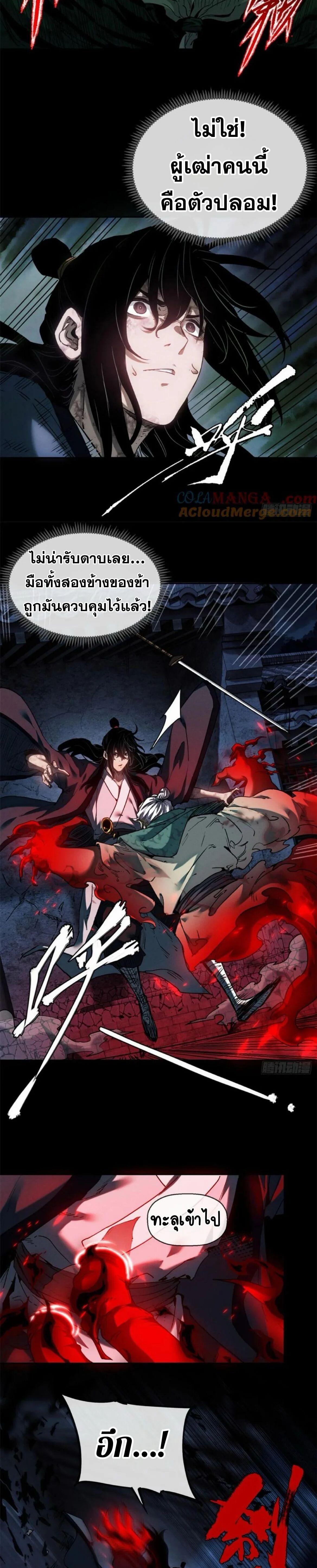 Manga-lc-com อ่านมังงะ อ่านการ์ตูน ออนไลน์ ฟรี Dao of the Bizarre Immortal ตอนที่ 1 2 3 4 5 6 7 8 9 10 11 12 13 14 ฟรี ไม่มีโฆษณา Manga-lc - อ่าน มังงะ อ่าน การ์ตูน ออนไลน์ อ่านมังงะ ฟรี