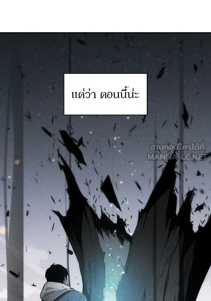 ผู้เล่นหน้าใหม่เลเวลแมกซ์ ตอนที่ 4 ต้นไม้ป่าชายเลนแห่งความโลภ (2) รูปที่ 93