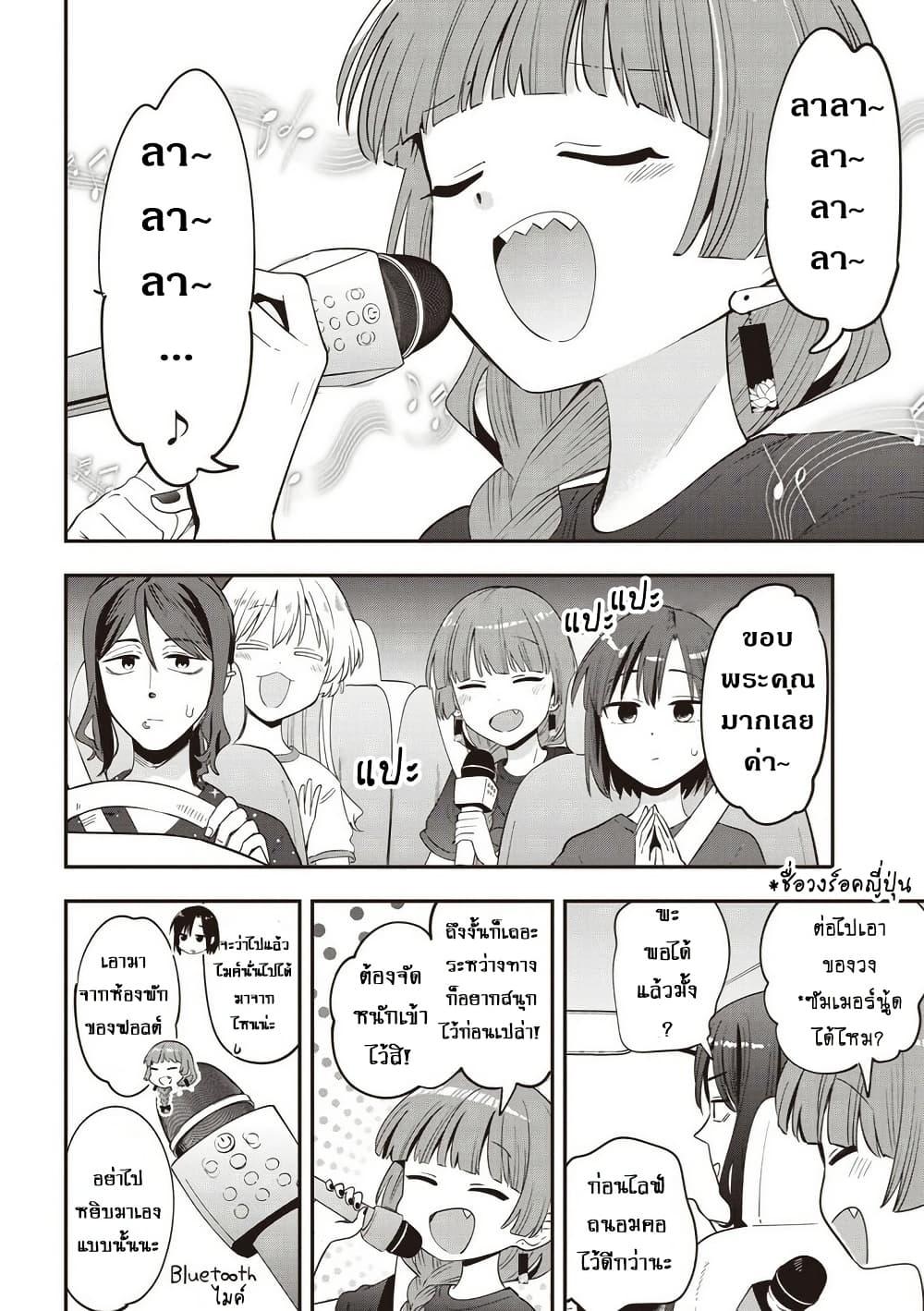 Manga-lc-com อ่านมังงะ อ่านการ์ตูน ออนไลน์ ฟรี Bocchi the Rock! Gaiden – Hiroi Kikuri no Fukazake Nikki ตอนที่ 1 2 3 4 5 6 7 8 9 10 11 12 13 14 ฟรี ไม่มีโฆษณา Manga-lc - อ่าน มังงะ อ่าน การ์ตูน ออนไลน์ อ่านมังงะ ฟรี