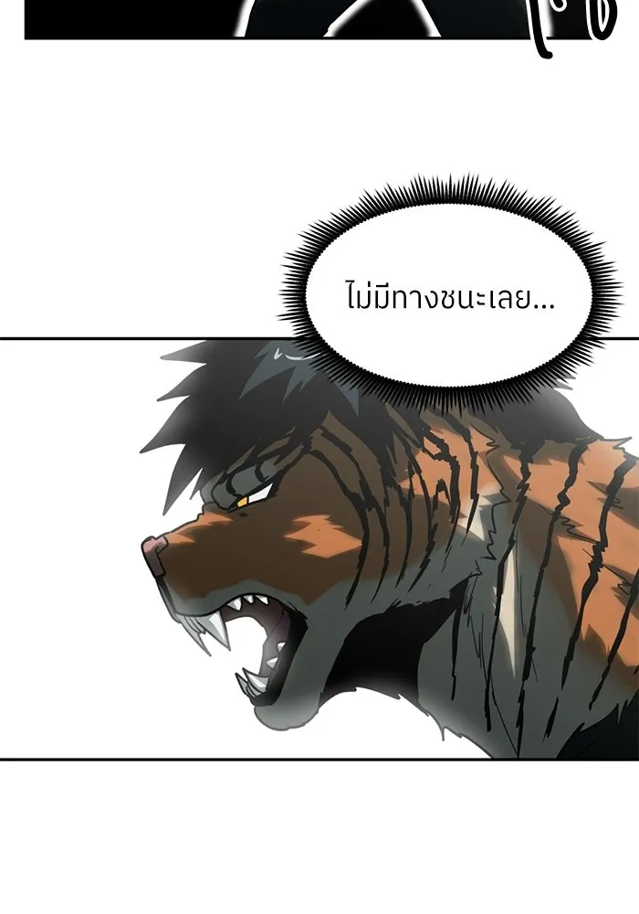 โรงเรียนสัตว์กินเนื้อ ตอนที่ 102 รูปที่ 22