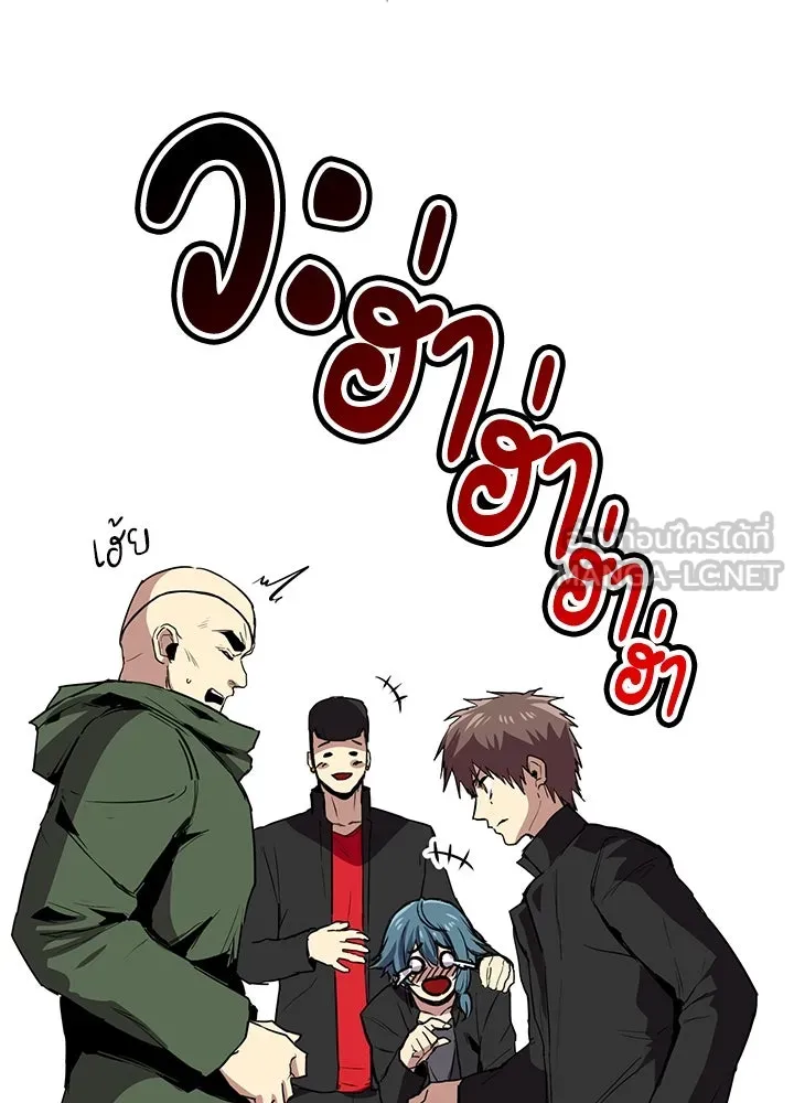 นักเลงกระจอกย้อนเวลามาทวงแค้น ตอนที่ 57 รูปที่ 75