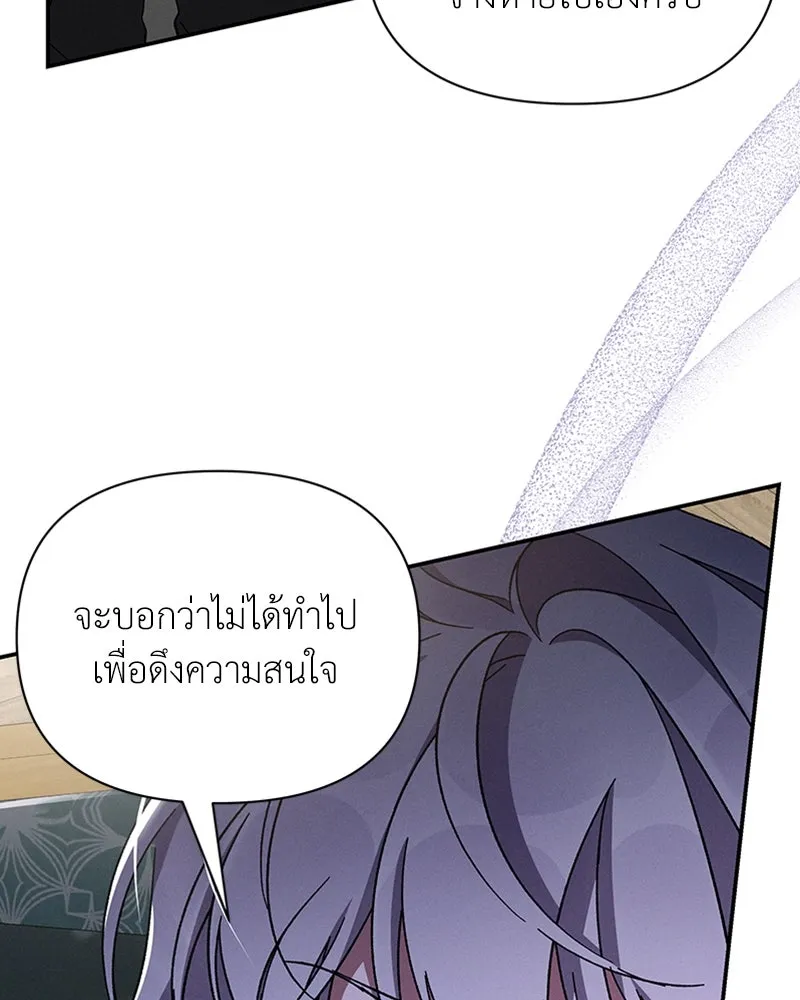 โอ้ ศัตรูที่รัก ตอนที่ 49 รูปที่ 151