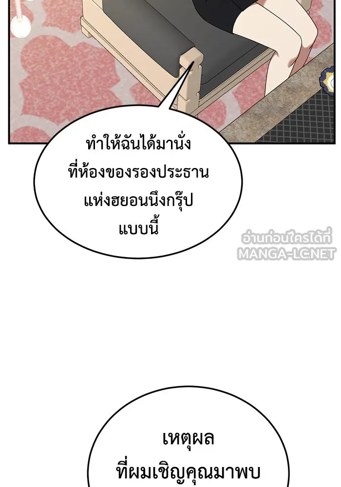 ช่วยเปลี่ยนฉันที ตอนที่ 176. คโยแทฮี 16 รูปที่ 87