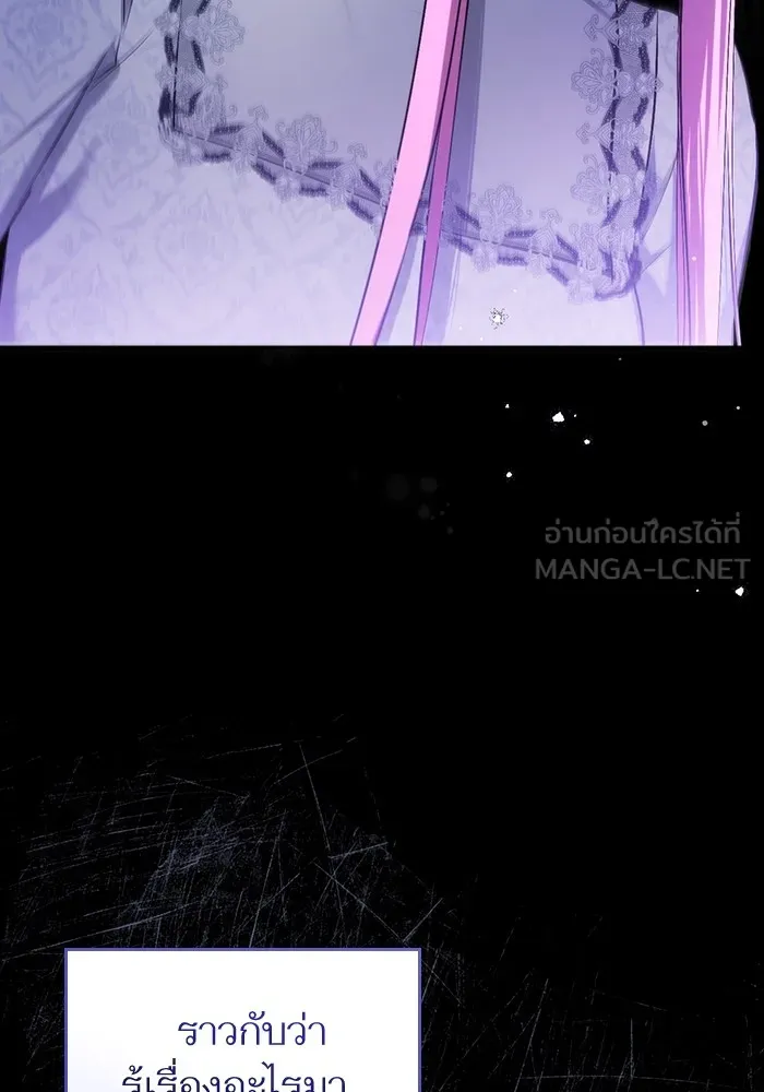 แด่ตัวละครโปรดที่ถูกทิ้ง ตอนที่ 45 รูปที่ 42