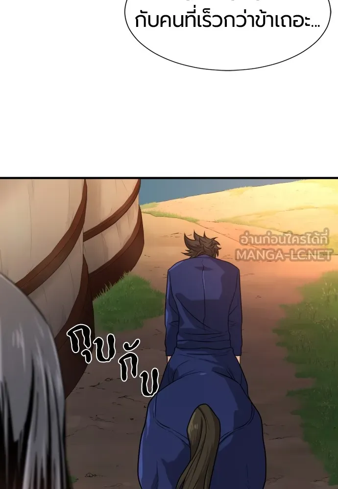 ยอดสถาปนิกผู้พิทักษ์อาณาจักร ตอนที่ 143 รูปที่ 66