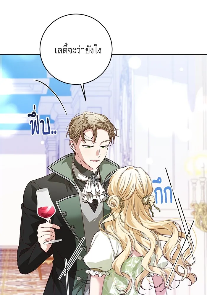ครอบครัวตัวร้ายปล่อยฉันไปเถอะ ตอนที่ 6 รูปที่ 29