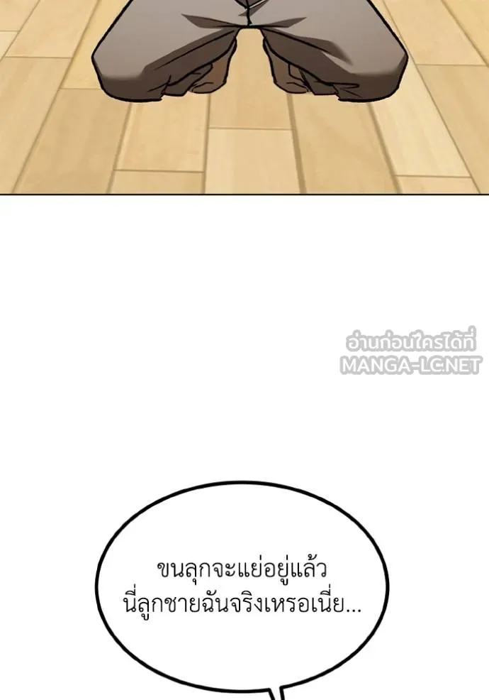 ราชาแห่งอ็อกทากอน ตอนที่ 162 รูปที่ 55