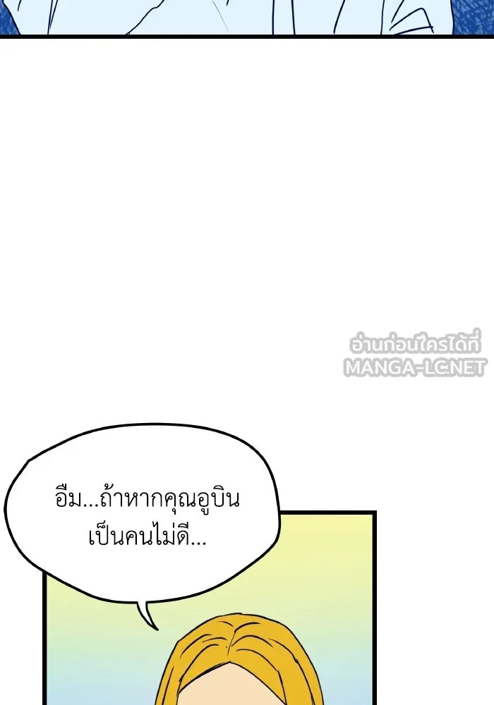 รักนี้ไม่มีรีไซเคิล ตอนที่ 3 รูปที่ 36