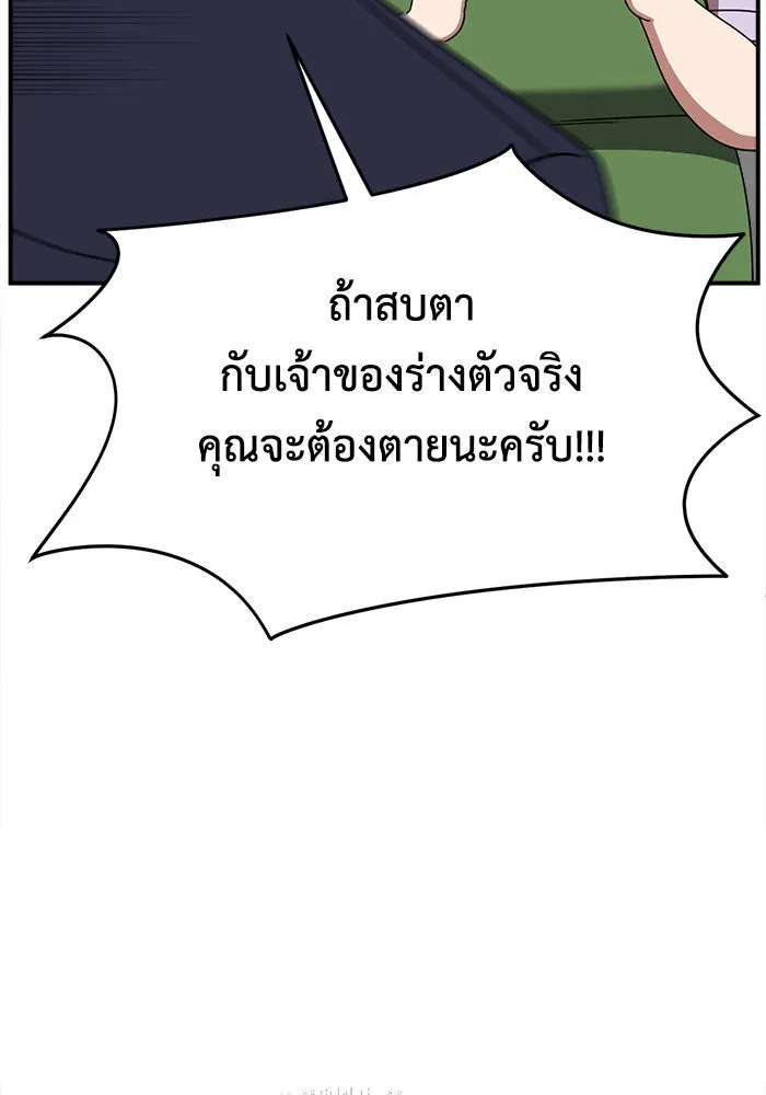 ช่วยเปลี่ยนฉันที ตอนที่ 280. ซีซัน 2 รูปที่ 176