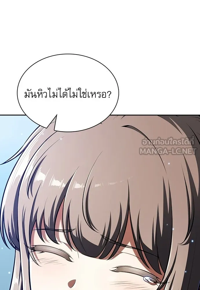 ครัวผู้กล้าท้าให้ชิม ตอนที่ 50 รูปที่ 39